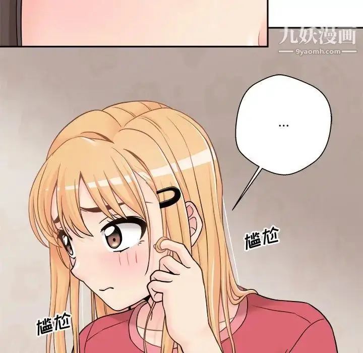 漫画《越界的20岁》第21话第27张图
