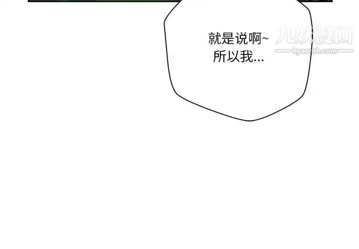 漫画《越界的20岁》第21话第3张图