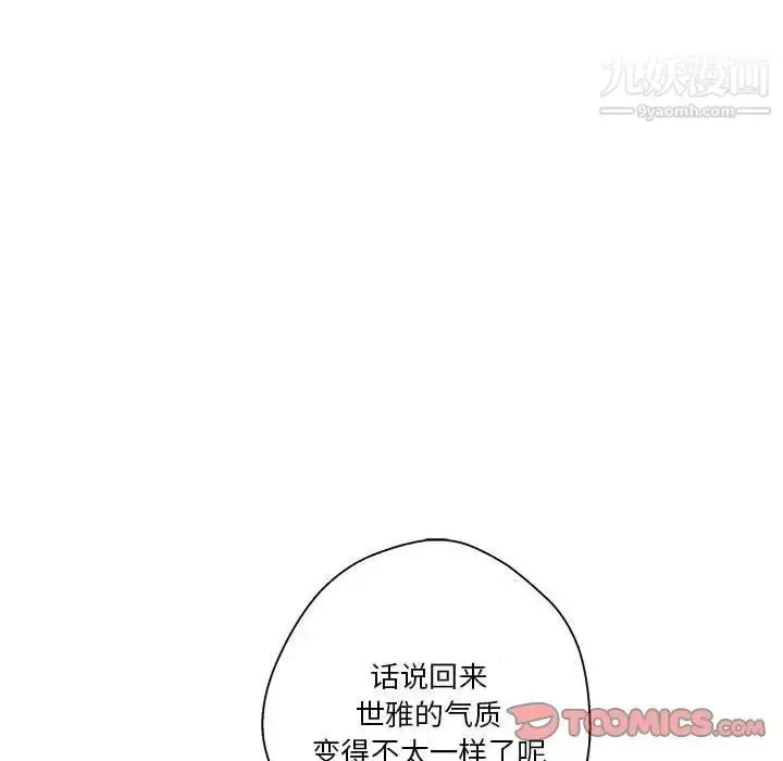 漫画《越界的20岁》第21话第30张图