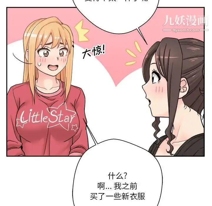 漫画《越界的20岁》第21话第31张图