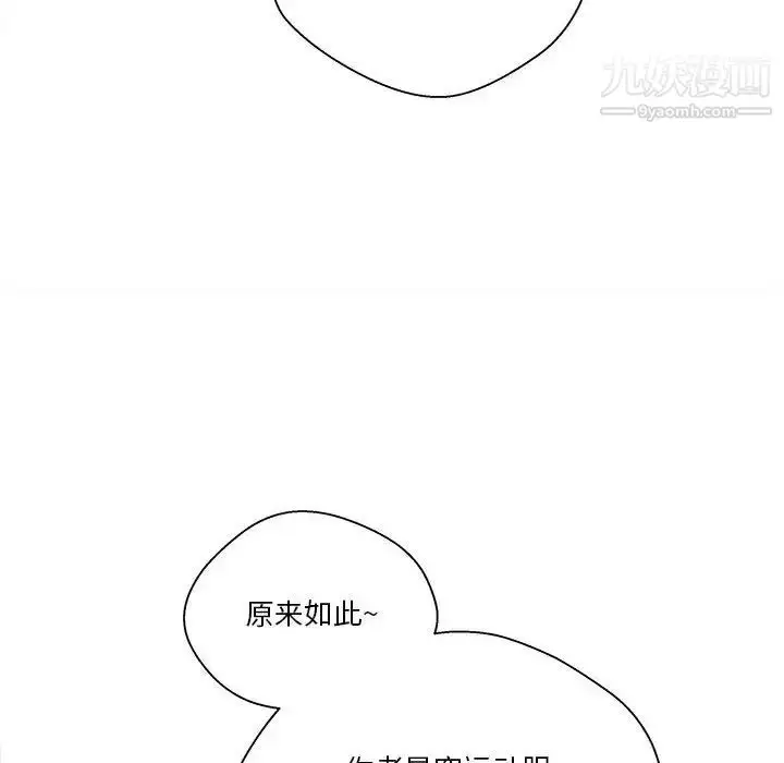 漫画《越界的20岁》第21话第32张图