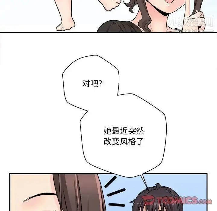 漫画《越界的20岁》第21话第34张图
