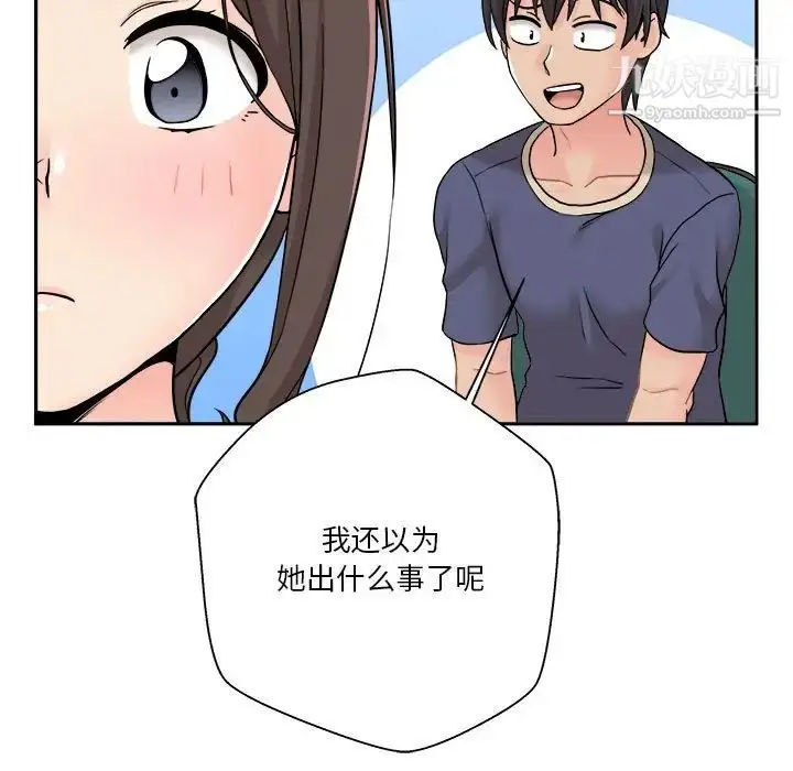 漫画《越界的20岁》第21话第35张图