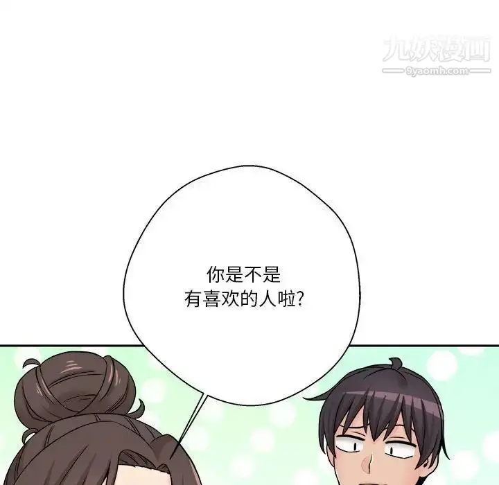 漫画《越界的20岁》第21话第36张图