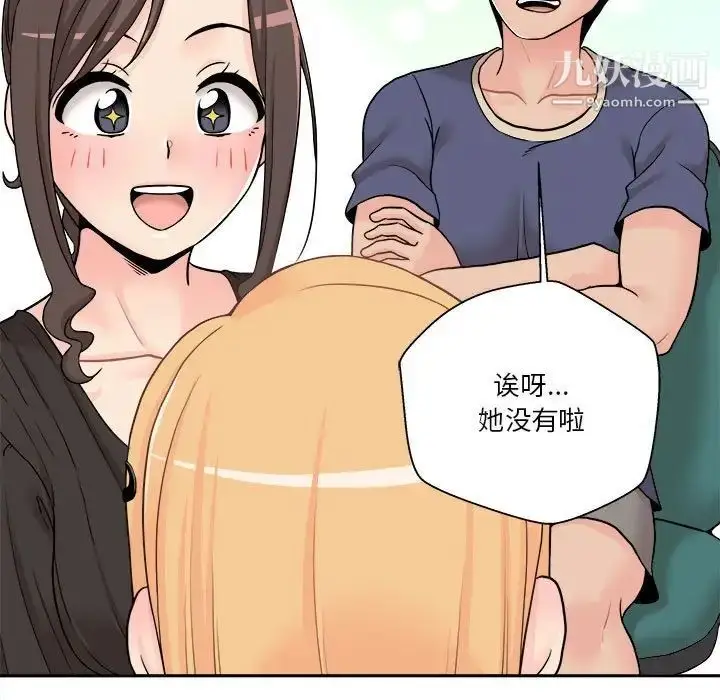 漫画《越界的20岁》第21话第37张图