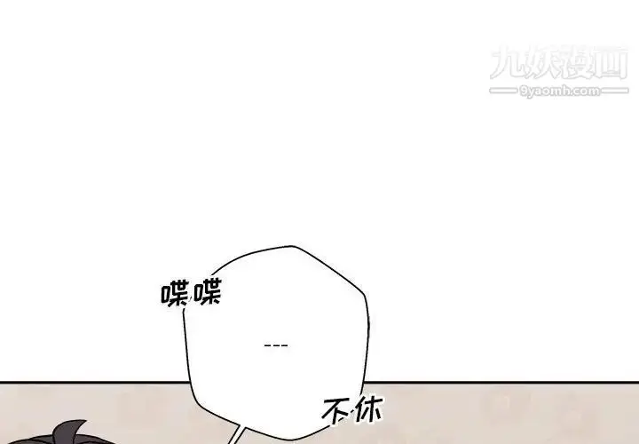 漫画《越界的20岁》第21话第4张图