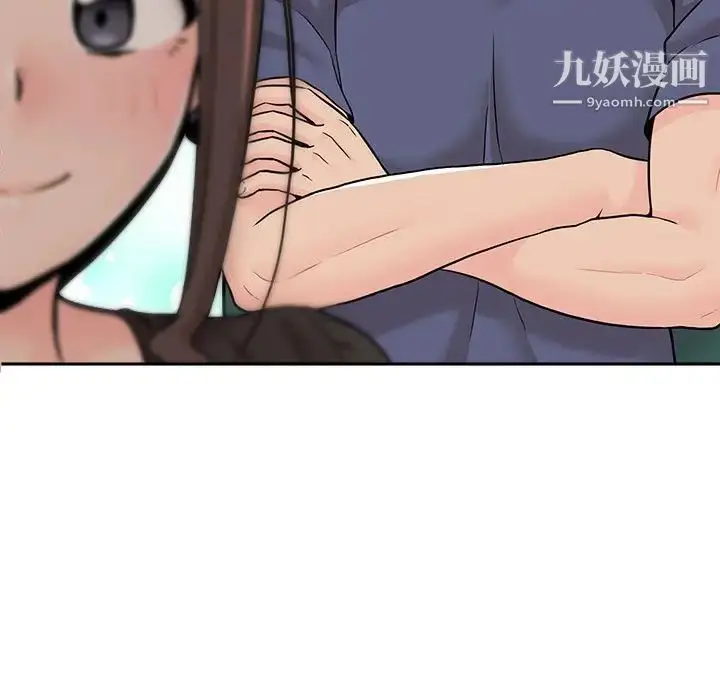 漫画《越界的20岁》第21话第41张图