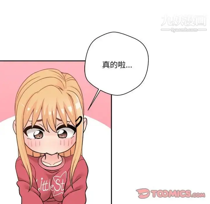漫画《越界的20岁》第21话第42张图
