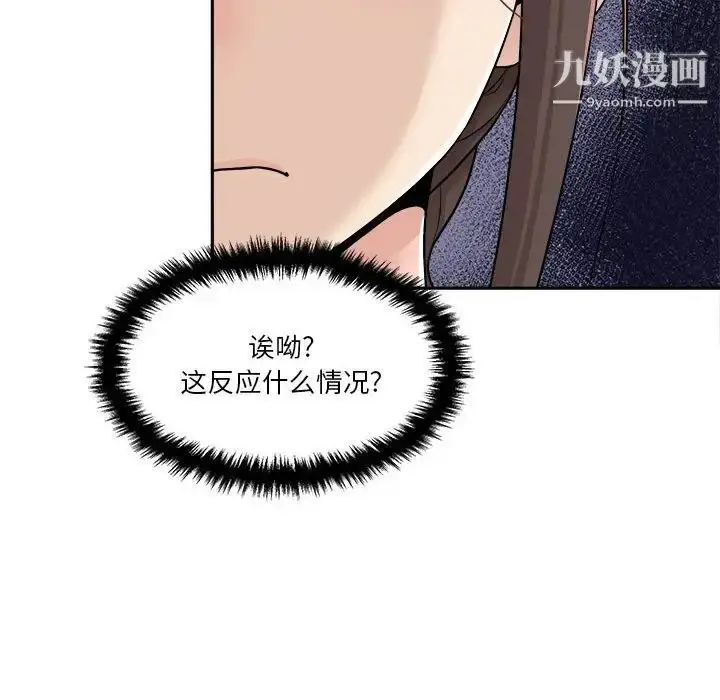 漫画《越界的20岁》第21话第44张图