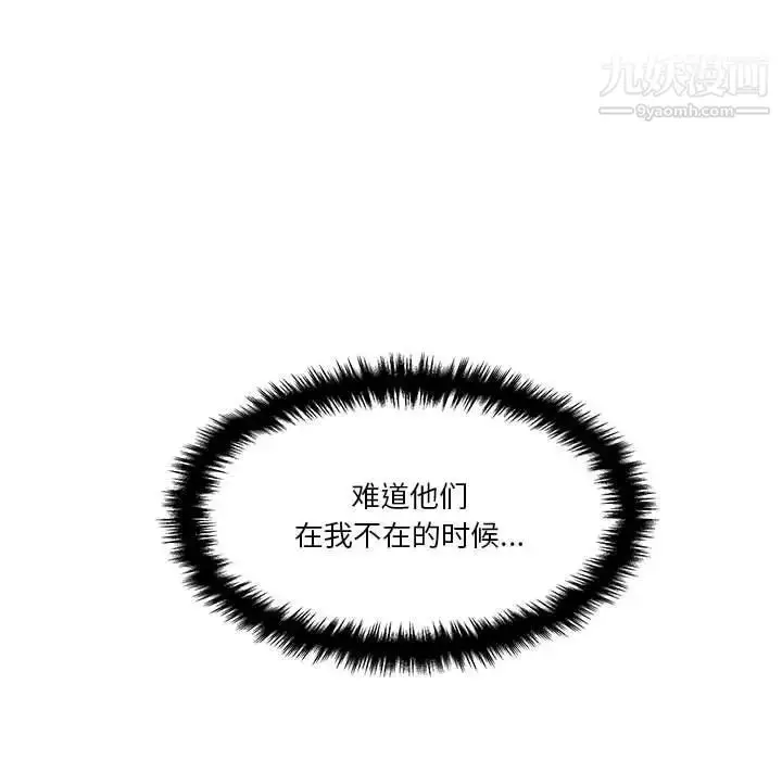 漫画《越界的20岁》第21话第45张图