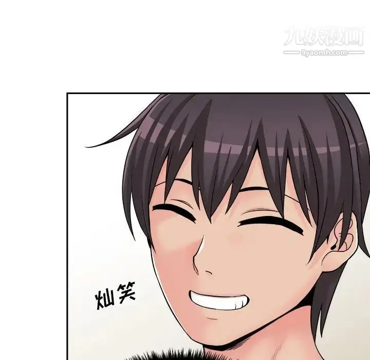 漫画《越界的20岁》第21话第51张图