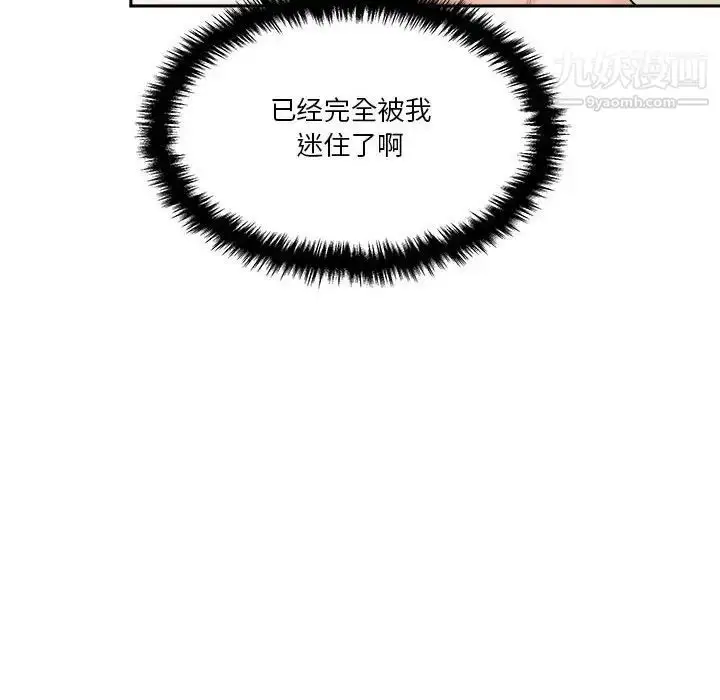 漫画《越界的20岁》第21话第52张图