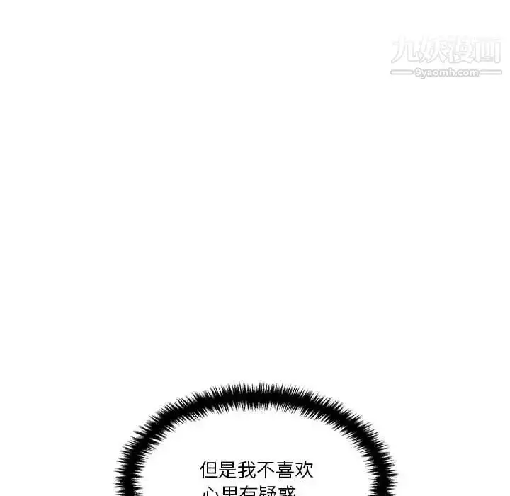 漫画《越界的20岁》第21话第55张图