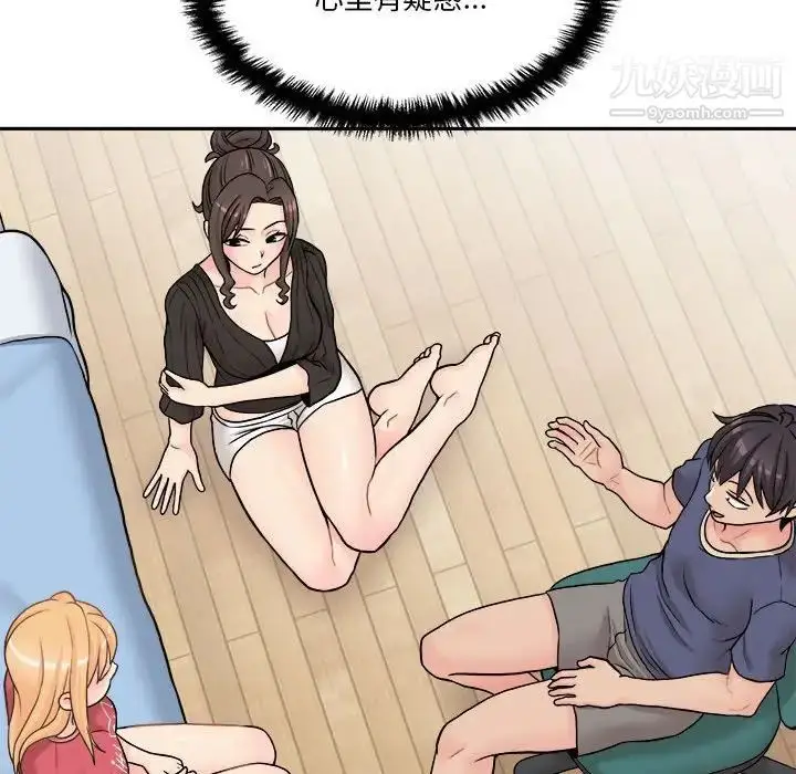 漫画《越界的20岁》第21话第56张图
