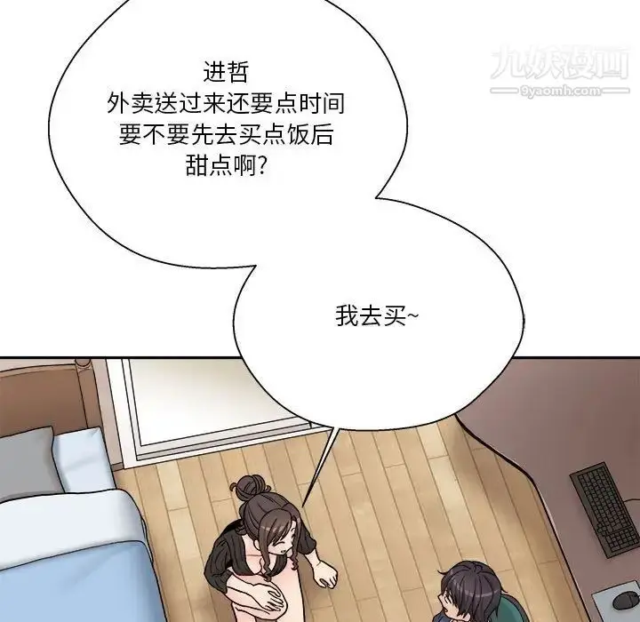 漫画《越界的20岁》第21话第59张图