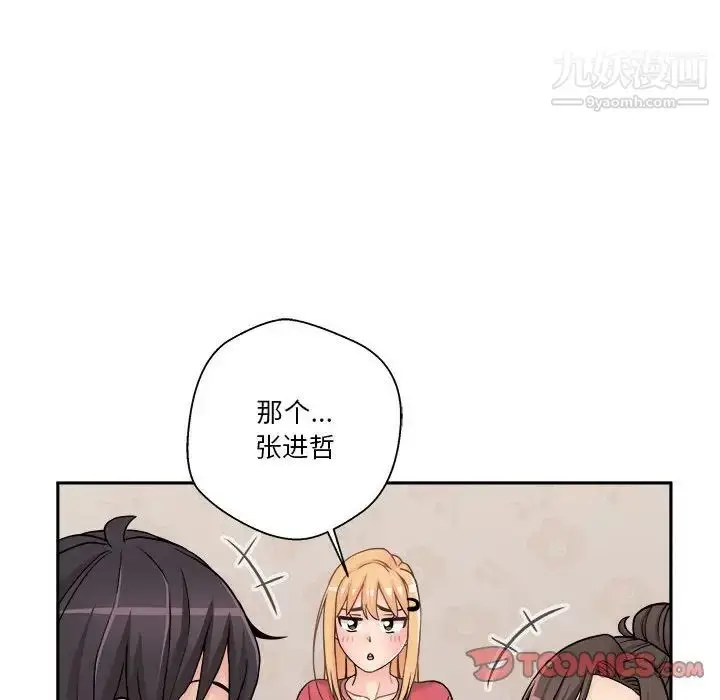 漫画《越界的20岁》第21话第6张图