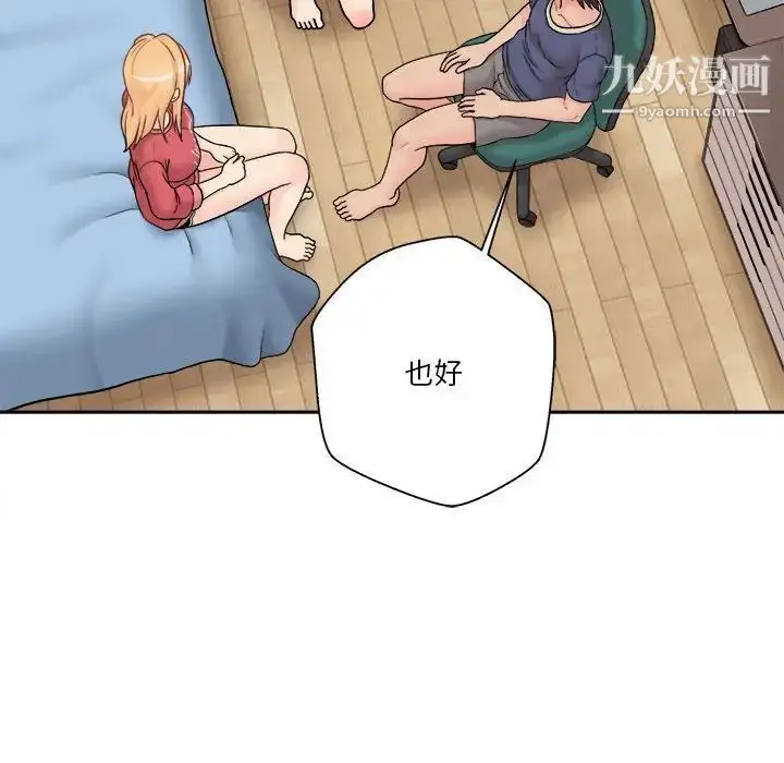 漫画《越界的20岁》第21话第60张图