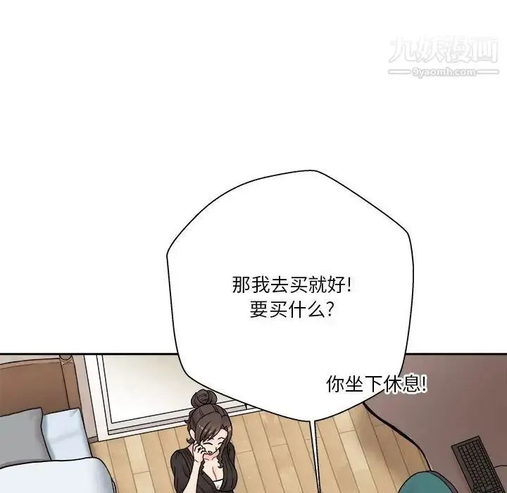 漫画《越界的20岁》第21话第61张图