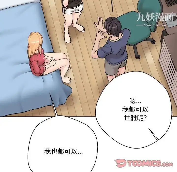 漫画《越界的20岁》第21话第62张图