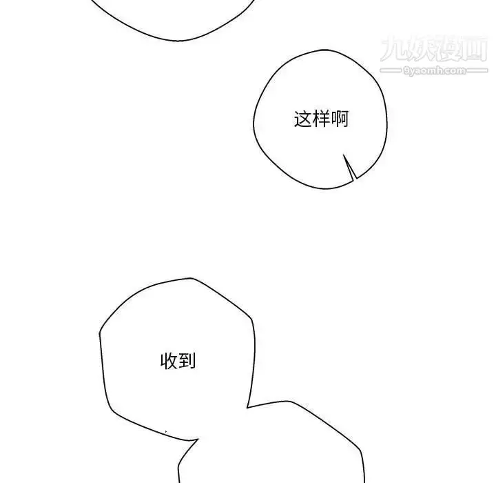 漫画《越界的20岁》第21话第63张图