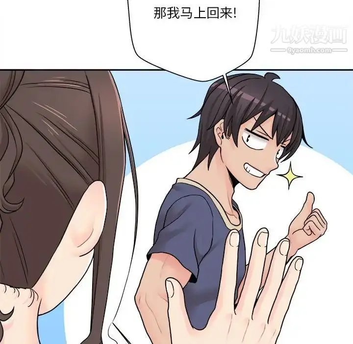 漫画《越界的20岁》第21话第64张图