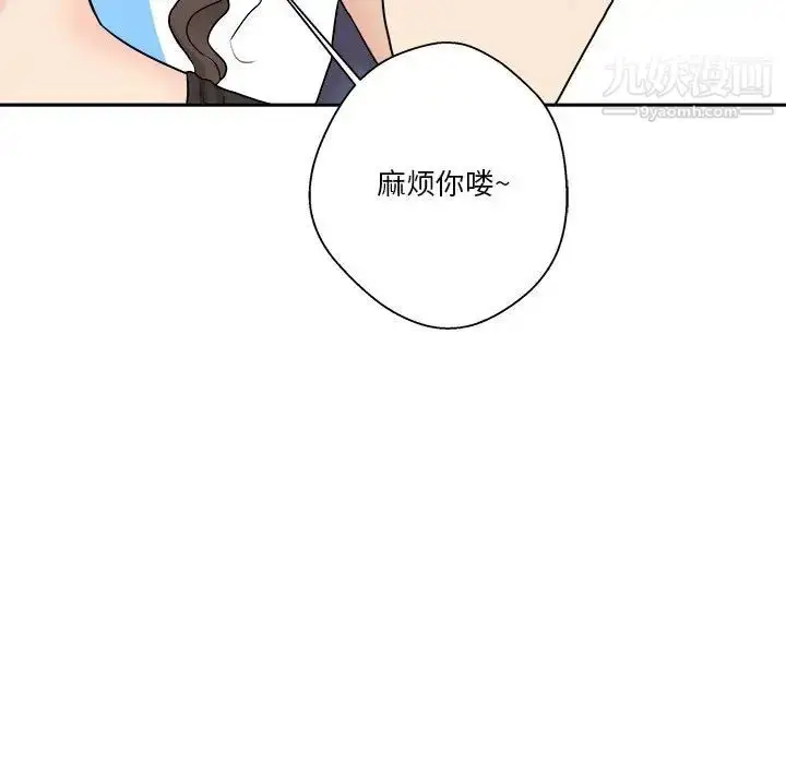 漫画《越界的20岁》第21话第65张图