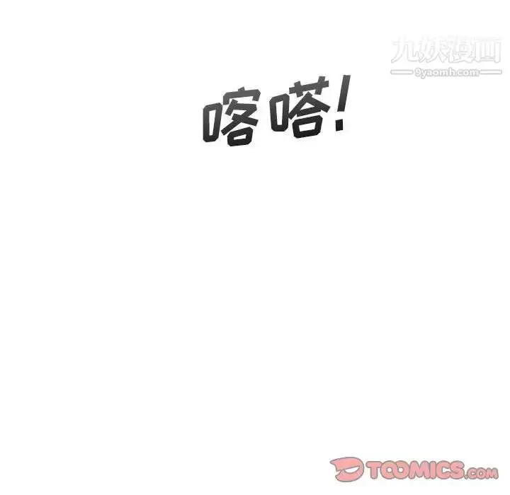 漫画《越界的20岁》第21话第66张图