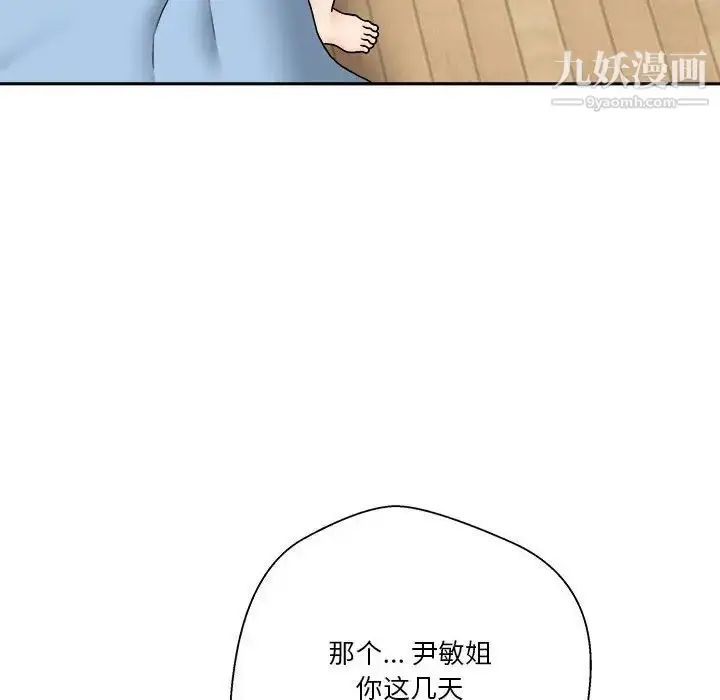 漫画《越界的20岁》第21话第68张图