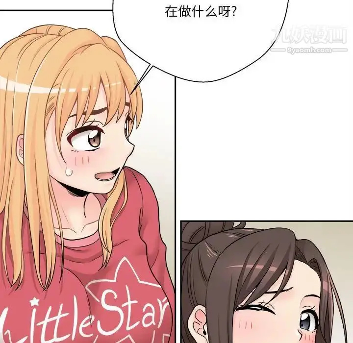漫画《越界的20岁》第21话第69张图