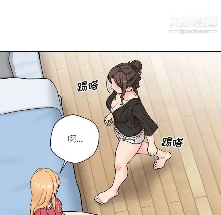 漫画《越界的20岁》第21话第72张图