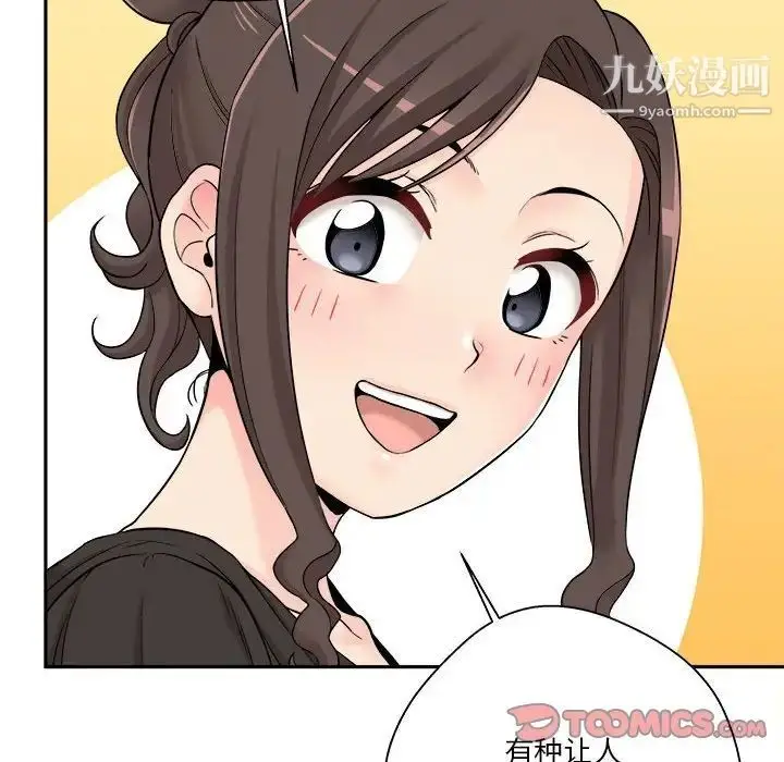 漫画《越界的20岁》第21话第78张图