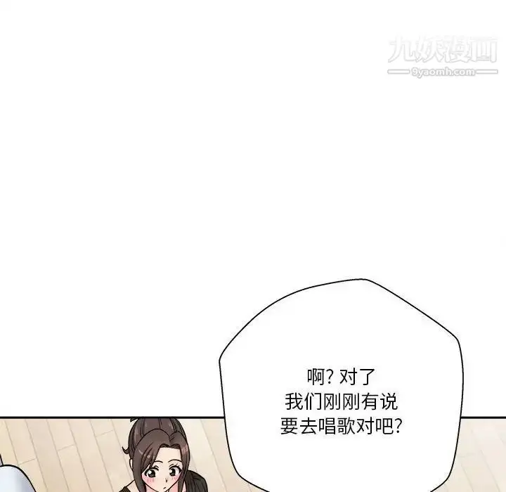 漫画《越界的20岁》第21话第8张图