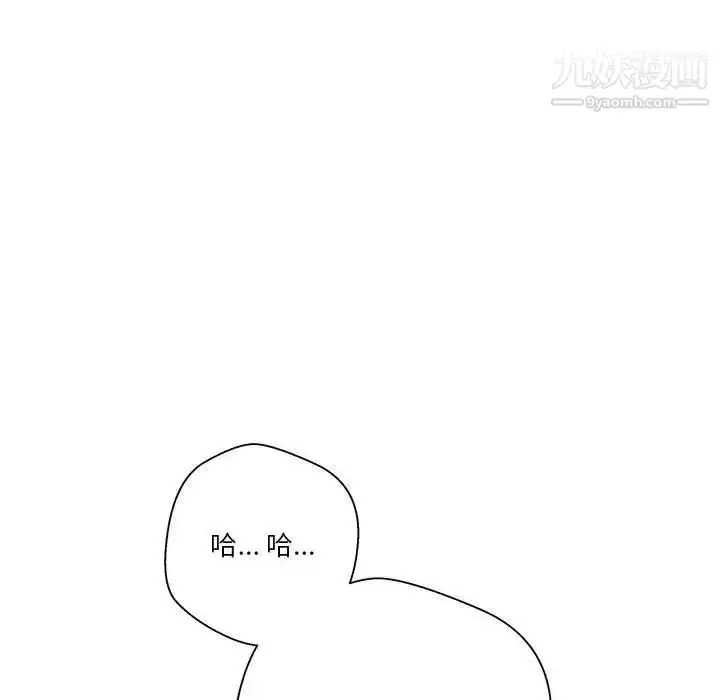 漫画《越界的20岁》第21话第80张图