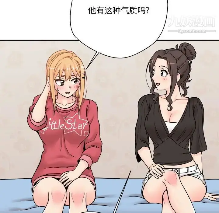漫画《越界的20岁》第21话第81张图