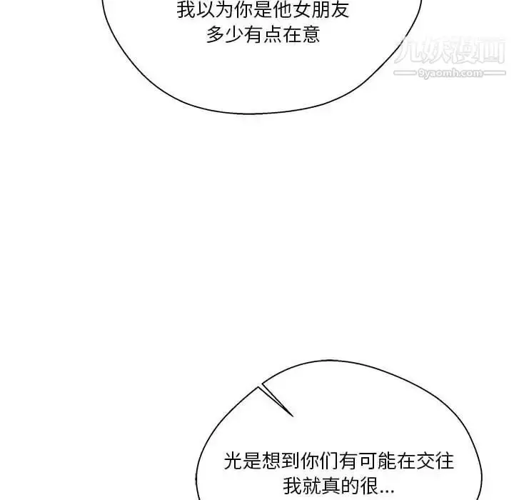 漫画《越界的20岁》第21话第88张图
