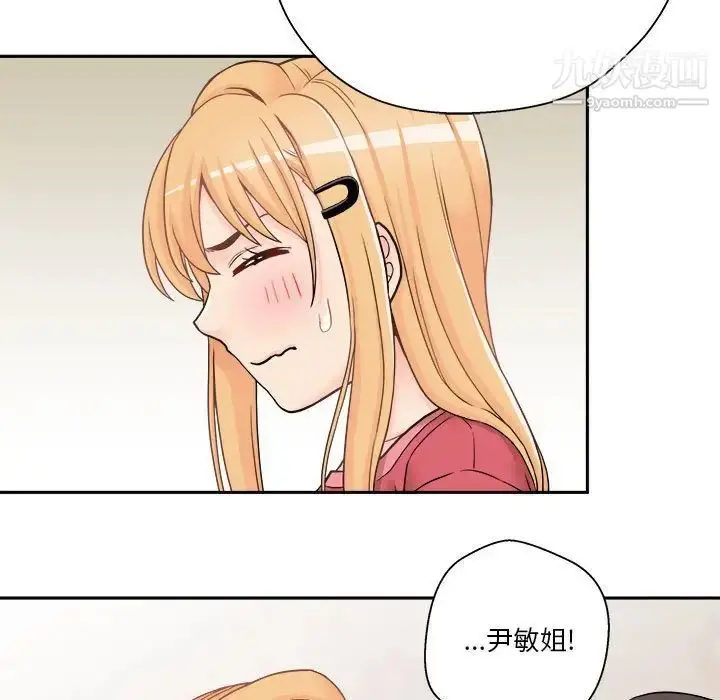 漫画《越界的20岁》第21话第89张图