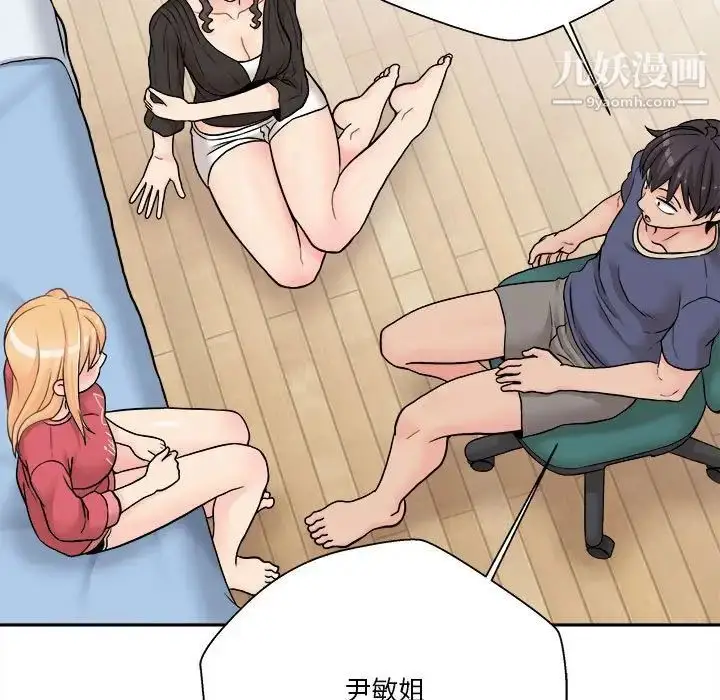 漫画《越界的20岁》第21话第9张图