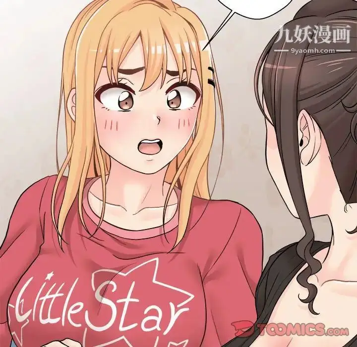 漫画《越界的20岁》第21话第90张图