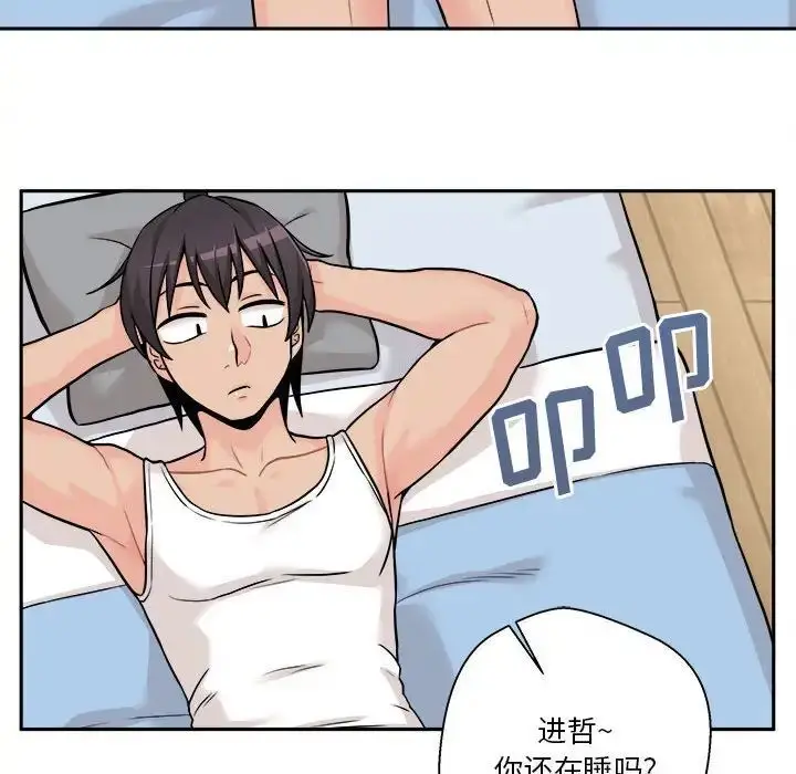 漫画《越界的20岁》第41话第20张图