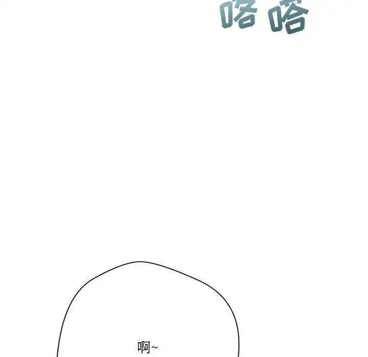漫画《越界的20岁》第41话第23张图