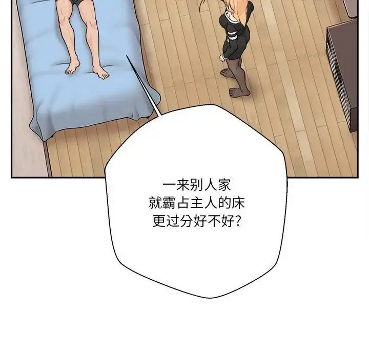 漫画《越界的20岁》第41话第29张图