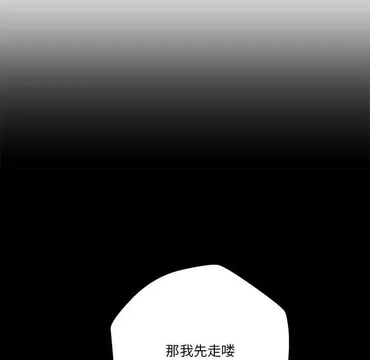 漫画《越界的20岁》第41话第35张图