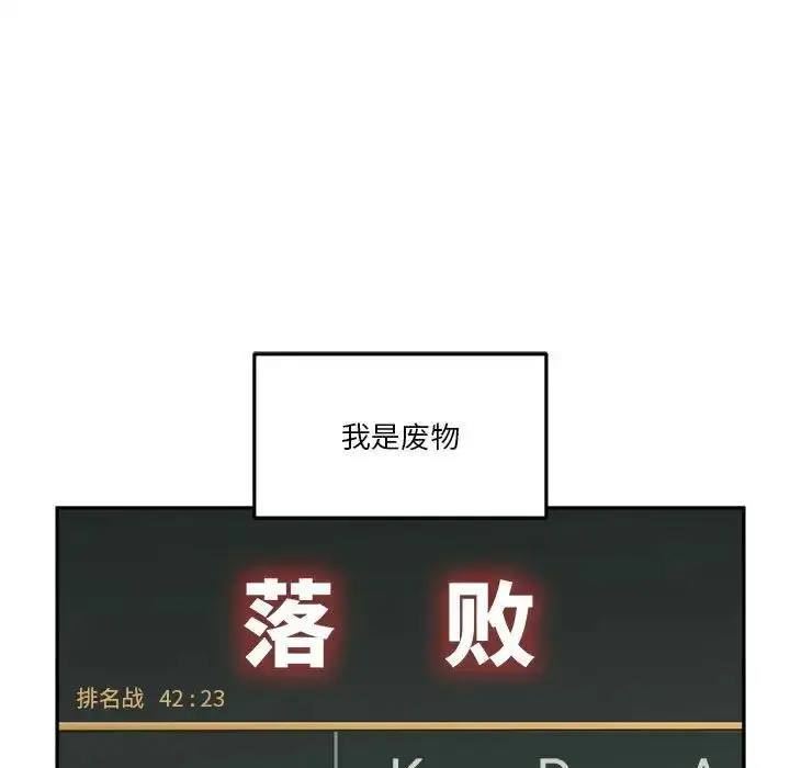 漫画《越界的20岁》第41话第5张图