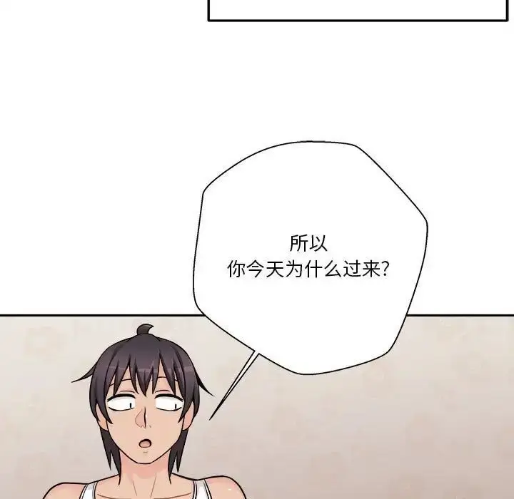 漫画《越界的20岁》第41话第50张图