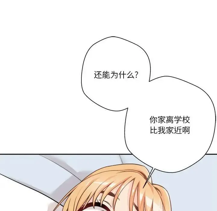 漫画《越界的20岁》第41话第52张图