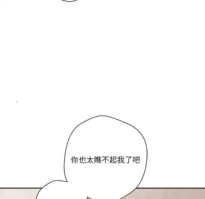 漫画《越界的20岁》第41话第59张图