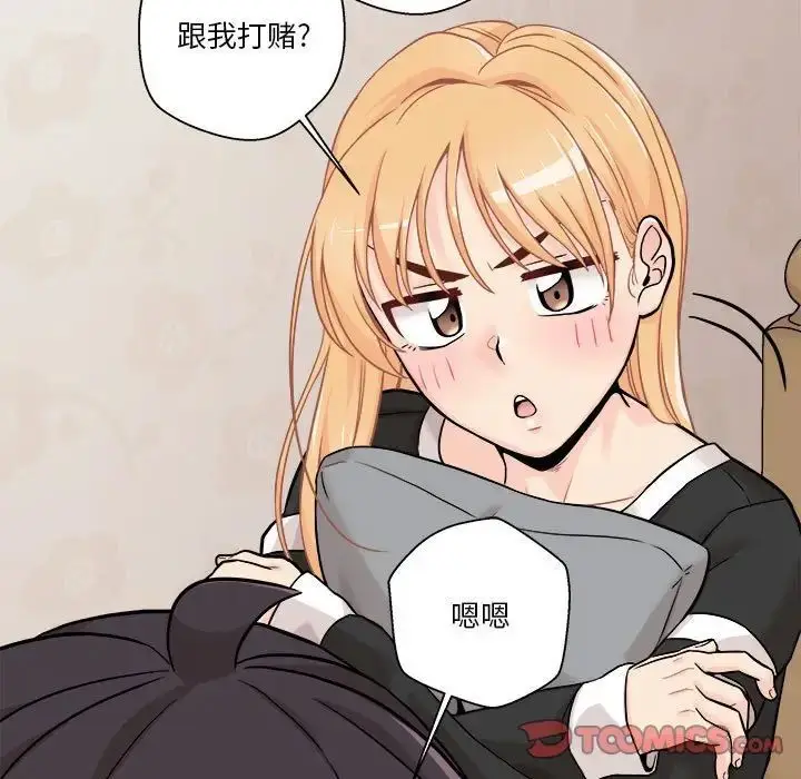 漫画《越界的20岁》第41话第60张图
