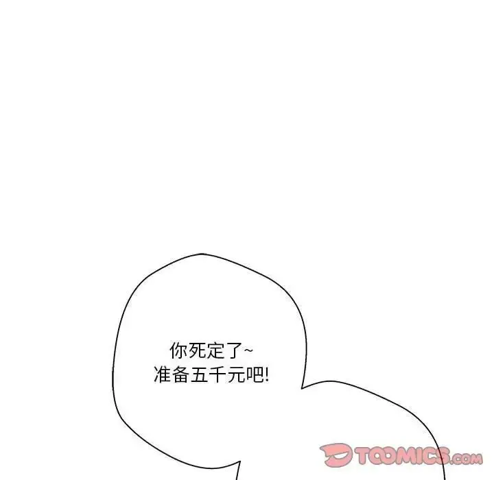 漫画《越界的20岁》第41话第63张图