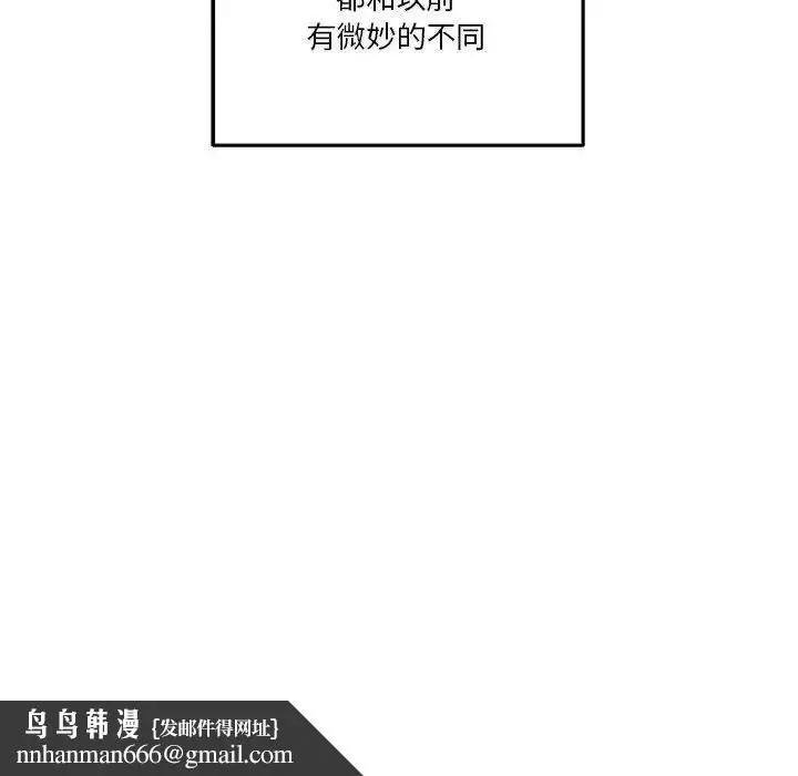 漫画《越界的20岁》第41话第67张图