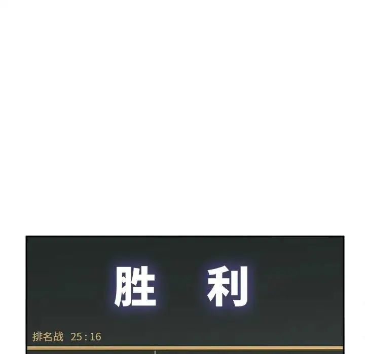 漫画《越界的20岁》第41话第71张图